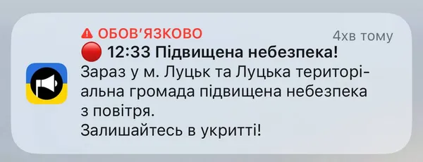 Шахед летить на Луцьк: що відомо