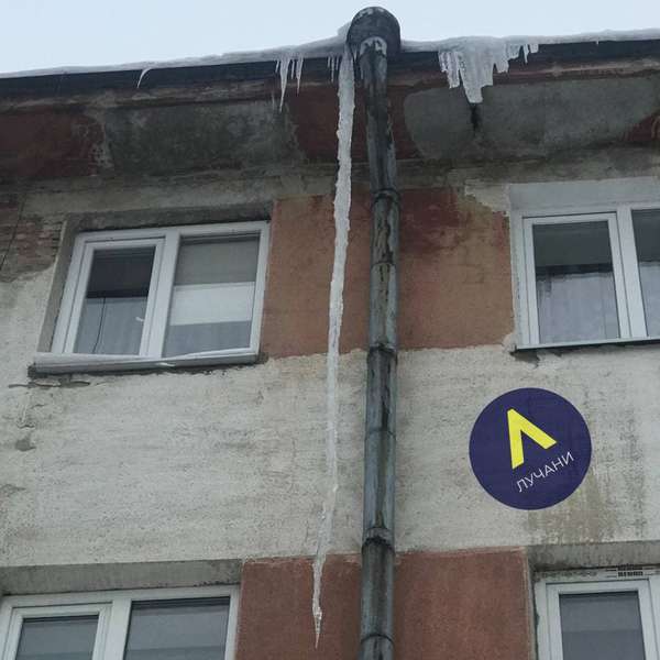 Бурулька-спис: у Луцьку виросла льодяна рекордсменка (фото)