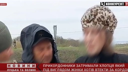 Прикордонники затримали 26-річного хлопця який хотів виїхати до Молдови під виглядом жінки (відео)