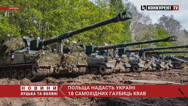 Польща надасть Україні 18 самохідних гаубиць Krab (відео)