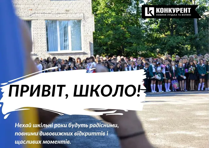 Перше вересня: вітальні листівки (фото)