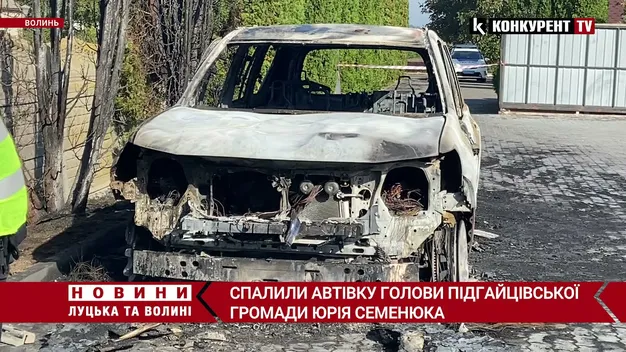 Уночі спалили автомобіль Підгайцівського сільського голови (відео)