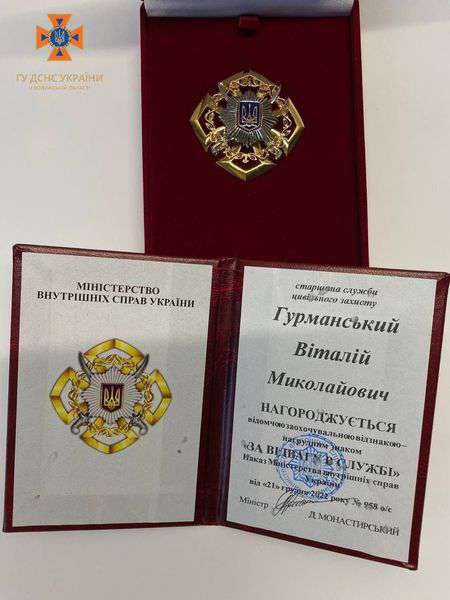 Волинських рятувальників нагородили високими відомчими відзнаками (фото)