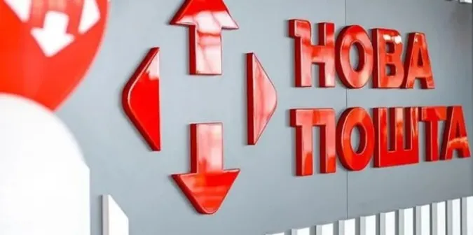 На 20 відсотків більше, ніж торік: скільки «Нова Пошта» заробила у 2024