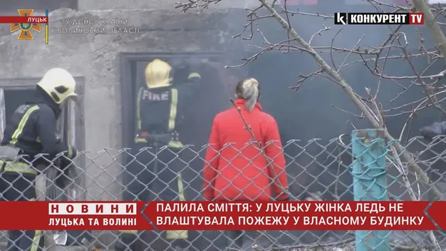 У Луцьку жінка палила сміття і ледь не спалила будинок (відео)