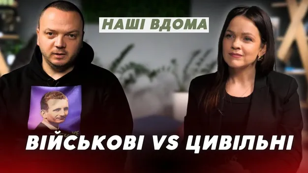 Чому цивільні не розуміють військових: причини (відео)