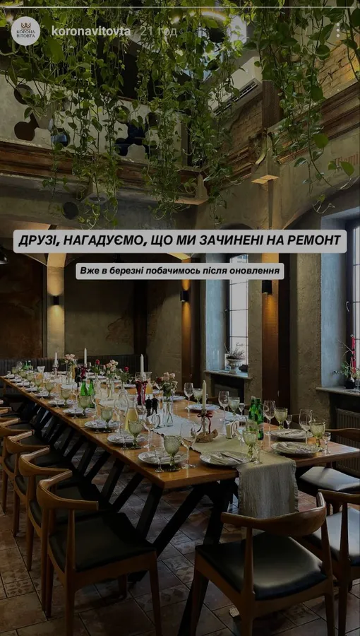 У Луцьку закрився ресторан «Корона Вітовта»