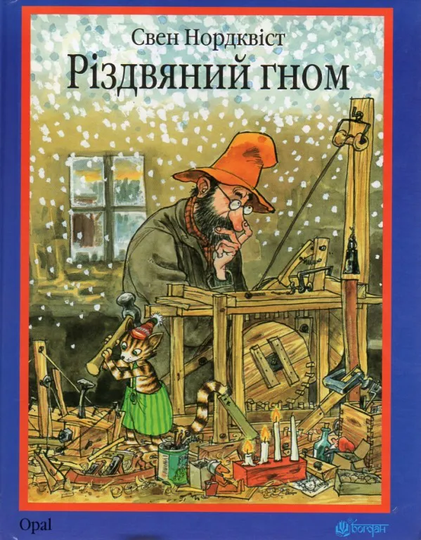 10 книг для різдвяного настрою