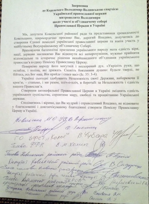 Місцеві ради на Волині просять «МП» взяти участь в Соборі