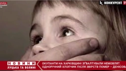 Рашисти ґвалтували на Харківщині малолітніх дітей: дехто звірства не пережив – Денісова (відео)