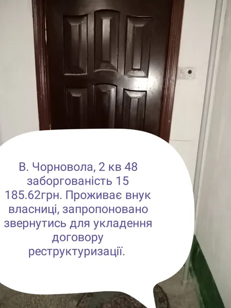 «Луцькводоканал» навідується до боржників: виявилося – далеко не бідні люди (фото)