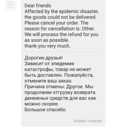 AliExpress призупинив доставку товарів через коронавірус