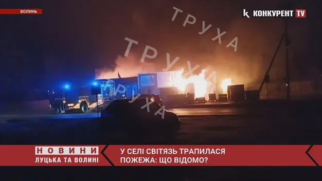 У Світязі горів магазин будматеріалів (відео)