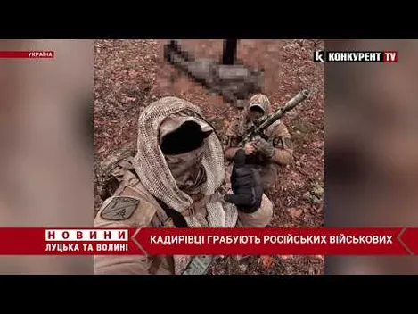 Кадирівці крадуть зброю у російських військових (перехоплена розмова)