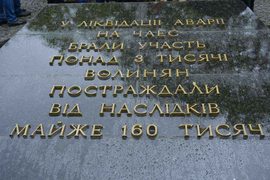 У Луцьку вшанували пам'ять жертв Чорнобильської катастрофи (фото)