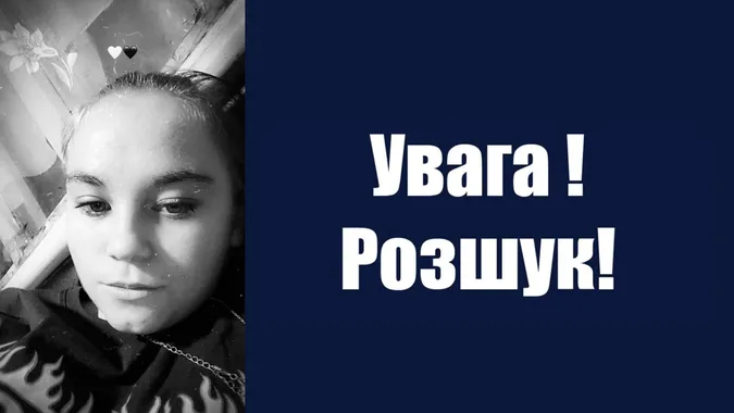 На Волині зникла 14-річна дівчина: прикмети