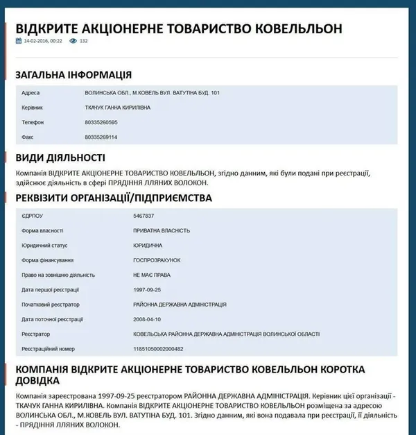 Біля Ковеля незаконно видобувають пісок, – ЗМІ