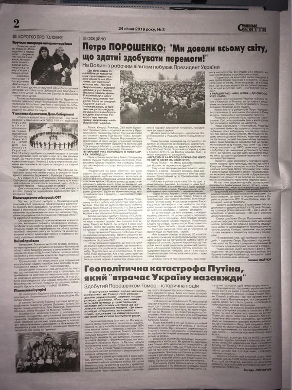 Президентські вибори: кого і як вихваляють волинські ЗМІ