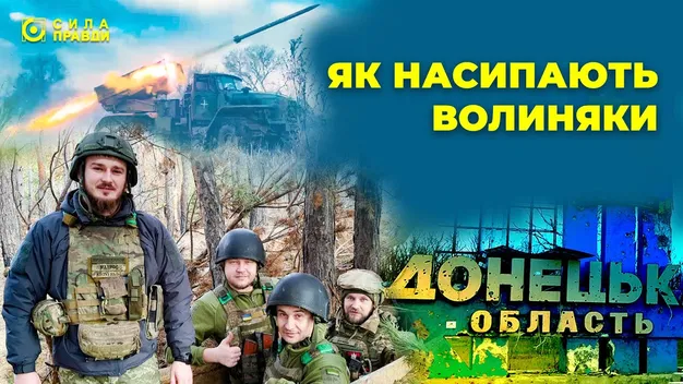 Як волиняни воюють на сході України у складі різних формувань (відео)