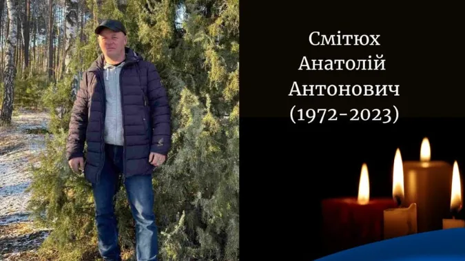 На Луганщині загинув Герой з Волині Анатолій Смітюх