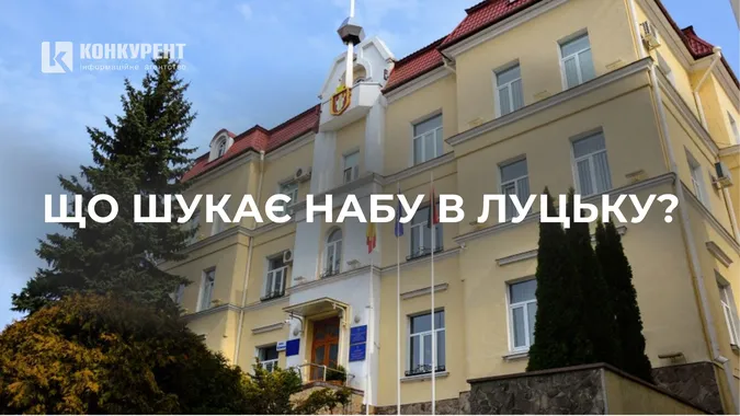 Чому у високопосадовців Луцька НАБУ проводить обшуки: усе, що відомо