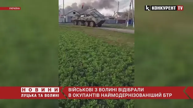 Військові з Волині «віджали» в окупантів наймодернізованіший БТР (відео)
