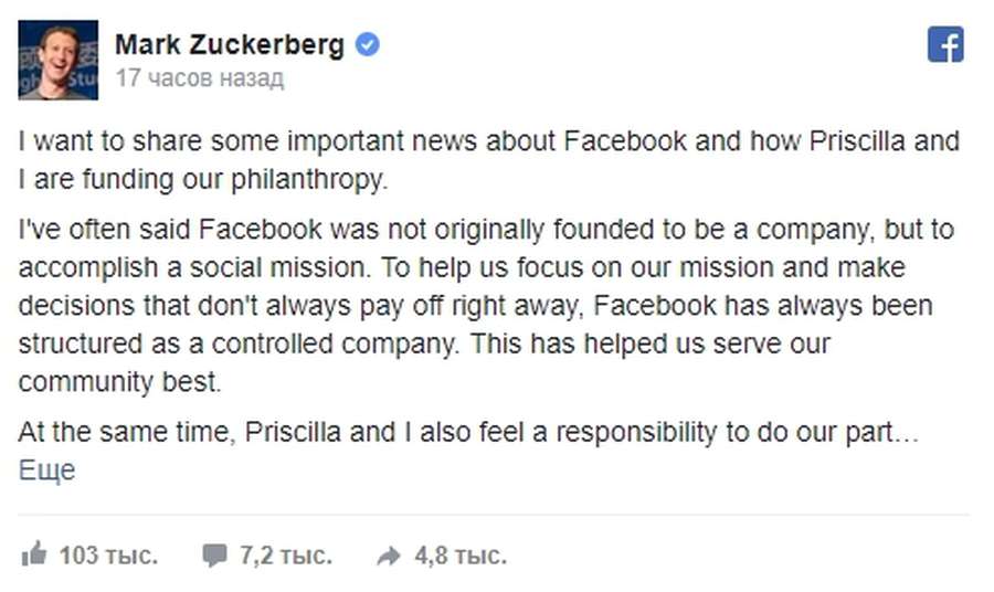 Цукерберг продасть акції Facebook
