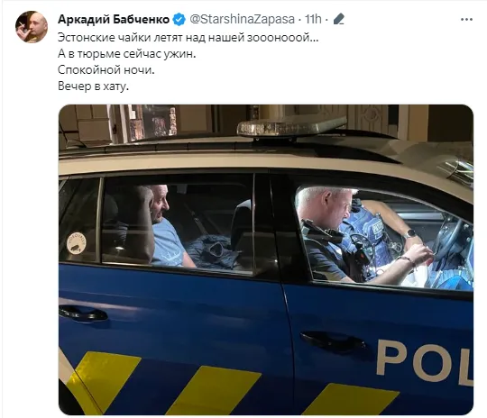 У Таллінні затримали Бабченка, який закидав яйцями посольство РФ