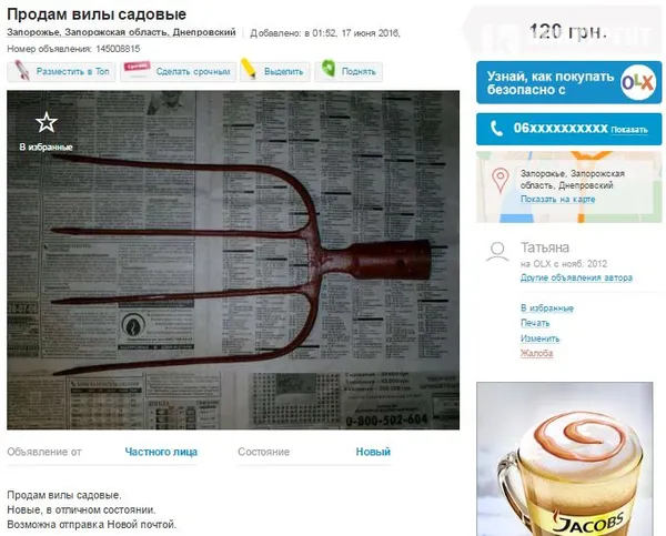 Чи мав право радикал Була роздавати вила на 23 окрузі?