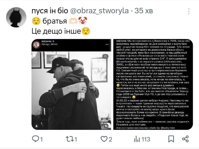 Лідер «Бумбоксу» зустрівся з російським репером Noize MC: у мережі – скандал
