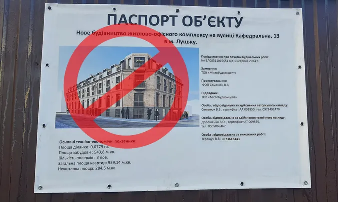 Лучани просять скасувати будівництво у Старому місті (петиція)