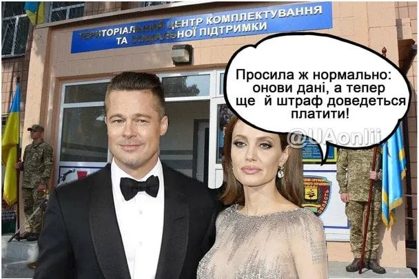 Анджеліна Джолі в ТЦК: добірка найсмішніших мемів