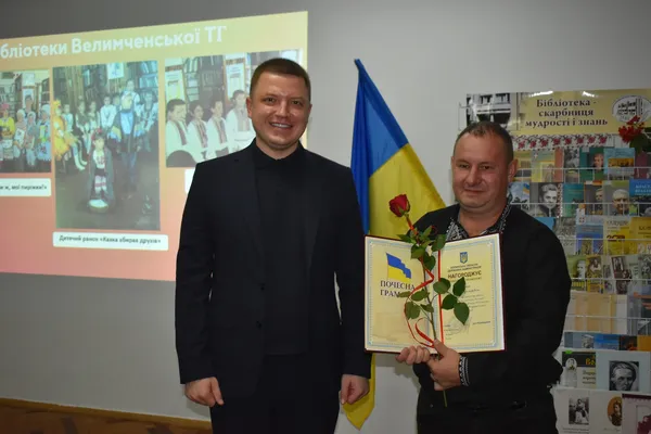 Тарас Шкітер нагородив бібліотекарів Волині (фото)