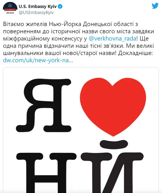 Донецькому селищу повернули історичну назву Нью-Йорк