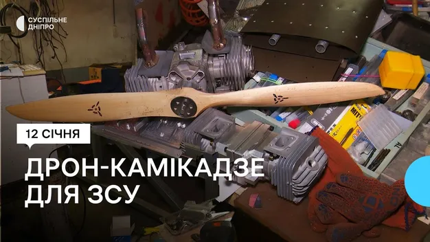 Команда волонтерів з Кривого Рогу розробила дрон-камікадзе (відео)