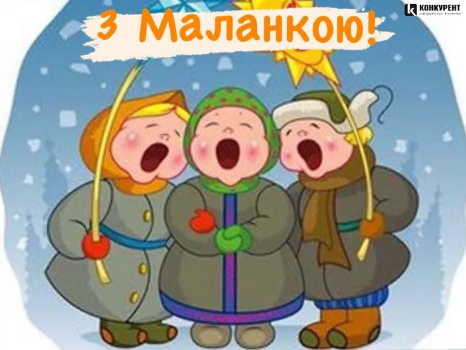 Привітання зі Старим Новим Роком та Днем Василя: листівки