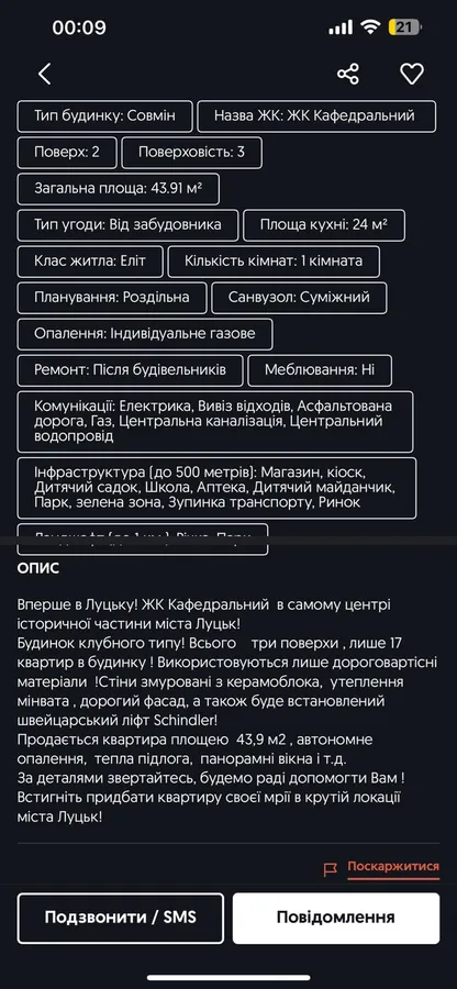 Свавілля триває: над 400-річними підземеллями в Луцьку вже продають квартири