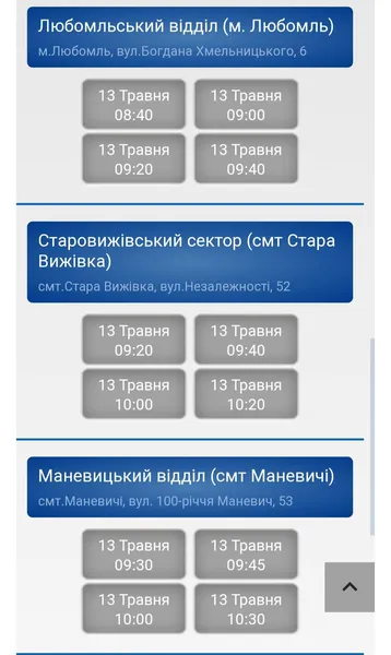 Скільки коштує оформити ID-картку і закордонний паспорт у Луцьку