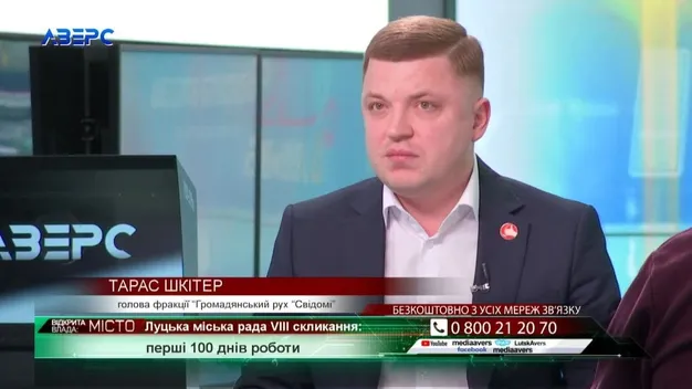 Ми свої обов'язки виконуємо чесно, – Тарас Шкітер про 100 днів «СВІДОМИХ» у Луцькраді (відео)