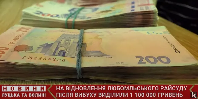 Наслідки вибуху: на ремонт Любомльського суду дадуть понад мільйон гривень (відео)