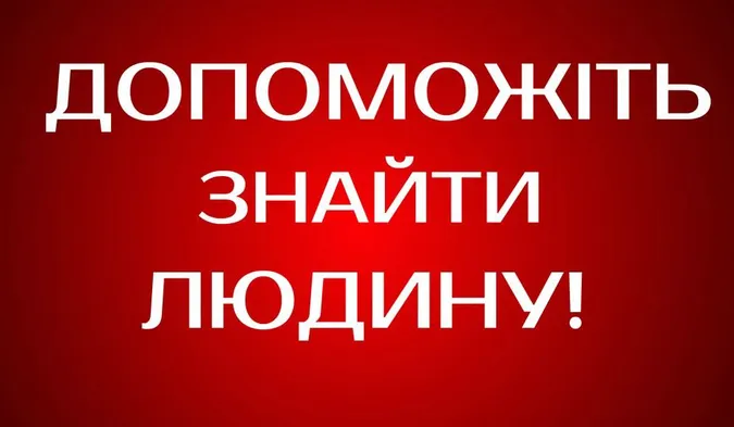 Пішов з дому: У Луцьку поліція розшукує школяра