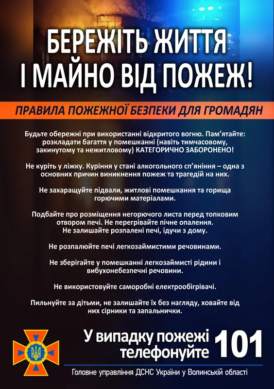 У Луцькому районі горіла господарська споруда, а у Володимирі – три