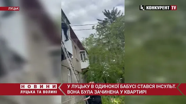 По драбині – на балкон: у Луцьку врятували бабусю, в якої стався інсульт (відео)