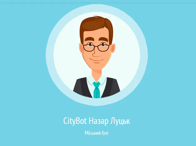 Луцький бот Назар: що він вміє і як скористатися