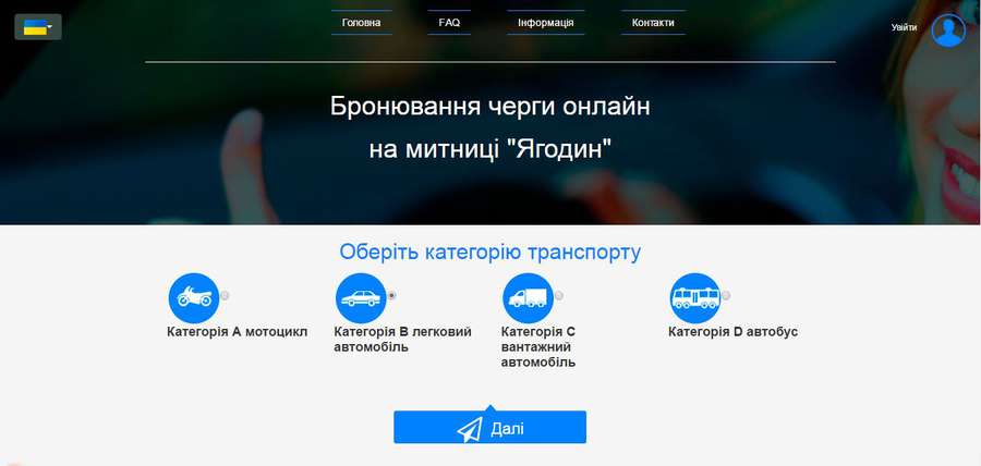 Нардеп Гузь та бізнесмен Пащенко показали сайт, який спрощує перетин кордону (відео)