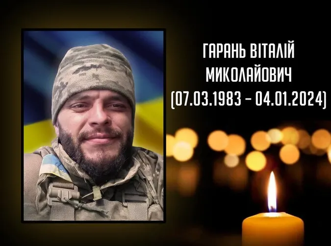 На Волині прощатимуться із військовим Віталієм Гаранем