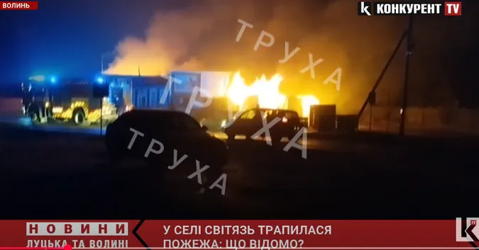 У Світязі горів магазин будматеріалів (відео)