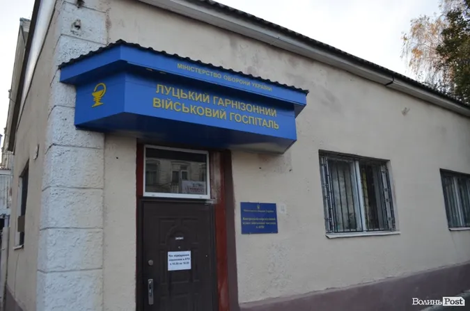 Луцький військовий  госпіталь реконструюють за кошти благодійників