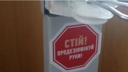 У школах і лікарнях Володимира-Волинського встановили антисептики