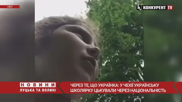 Обізвали курв@ю: у Чехії – скандал через булінг дитини з України (відео)